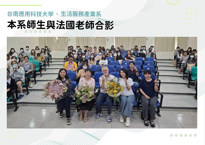 國際交流：法國花藝大師研習圖片