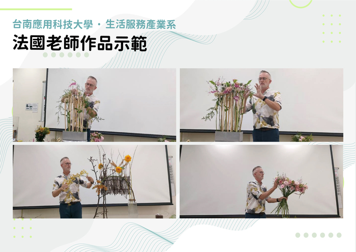 國際交流：法國花藝大師研習圖片