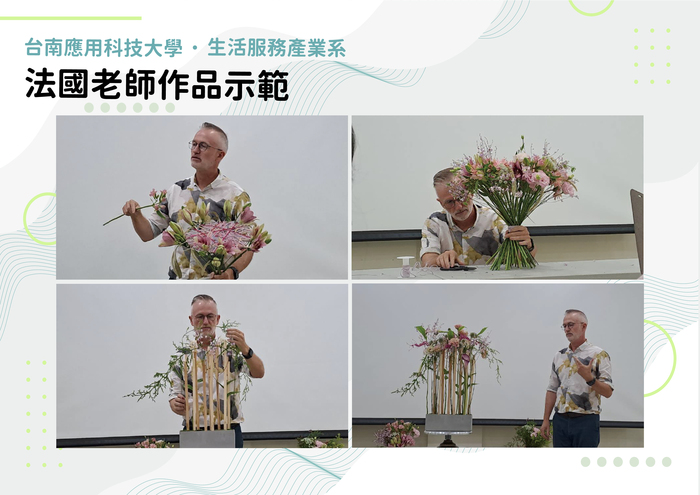 國際交流：法國花藝大師研習圖片
