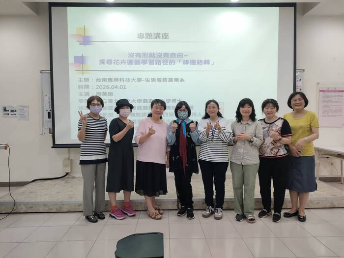 特邀-勞動部全國技能競賽前花藝裁判長周英戀老師，主講「沒有形就沒有自由～探尋花卉園藝學習路徑的「峰迴路轉」圖片