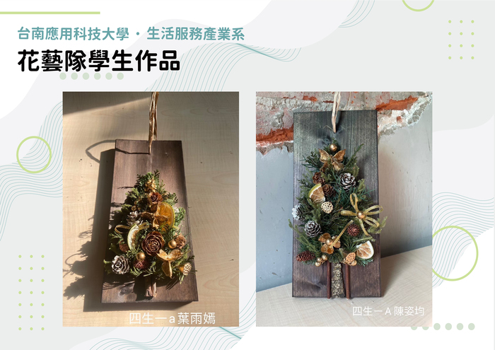 花藝隊 作品圖片