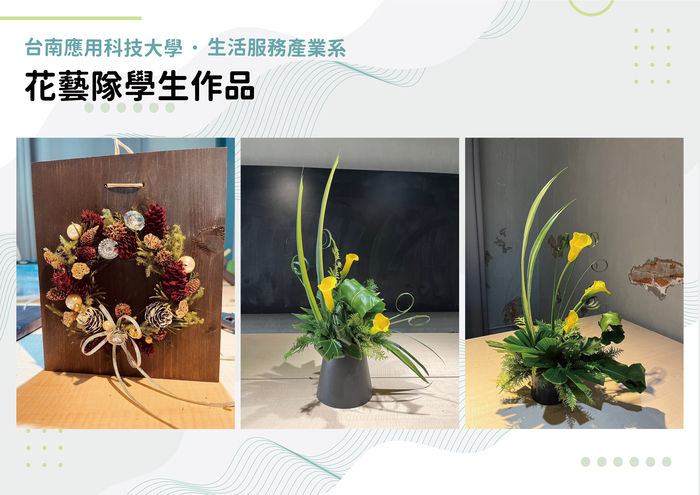 花藝隊 作品圖片