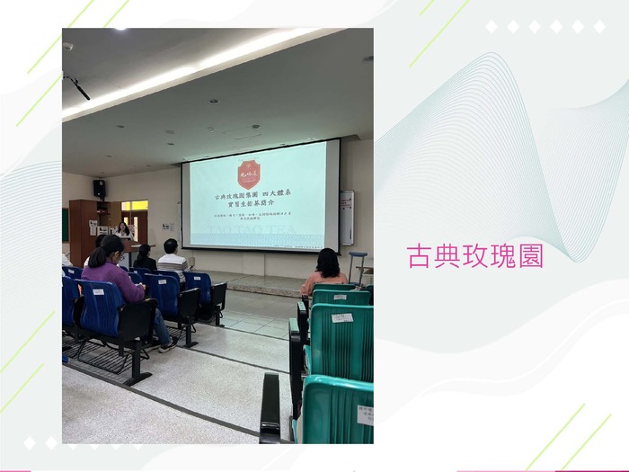 校外實習說明會圖片