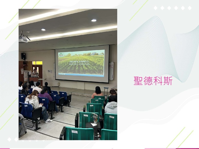 校外實習說明會圖片