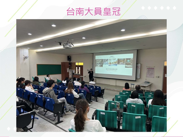 校外實習說明會圖片