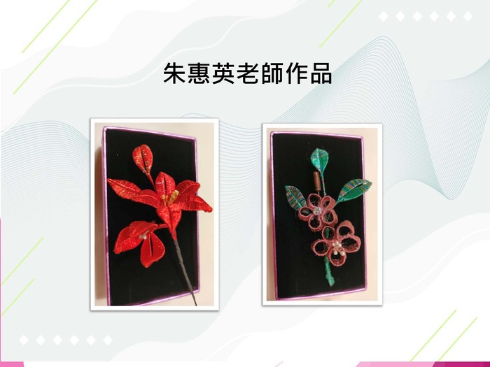 纏花工藝研習圖片