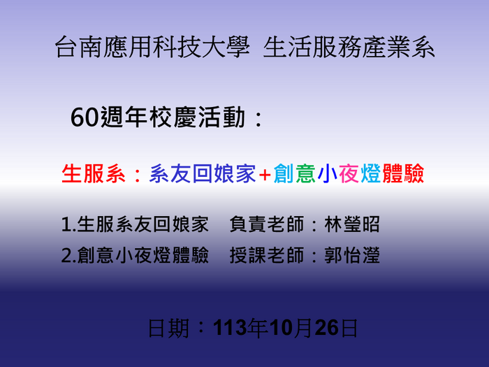 2.系友會圖片