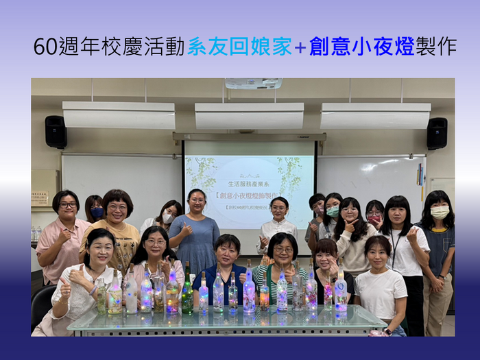 2.系友會圖片