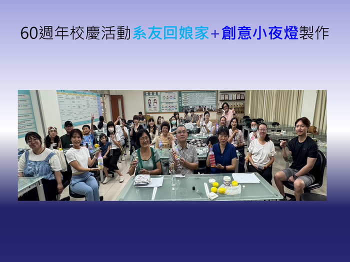 2.系友會圖片