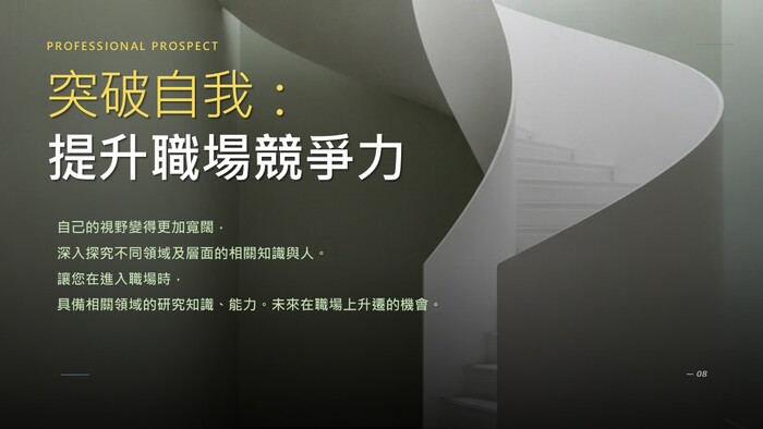 生活應用科學碩士班招生簡介圖片