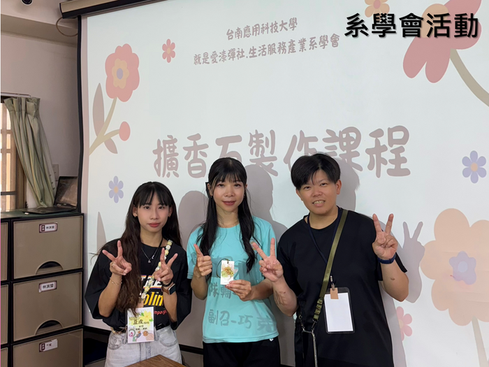 1.系學會圖片
