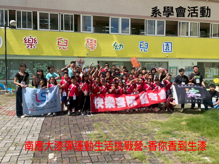 1.系學會圖片