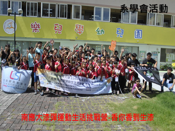 1.系學會圖片