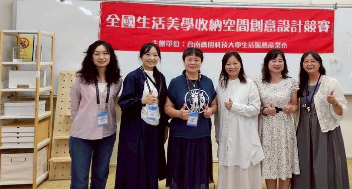 2025 全國生活美學收納空間創意設計競賽圖片