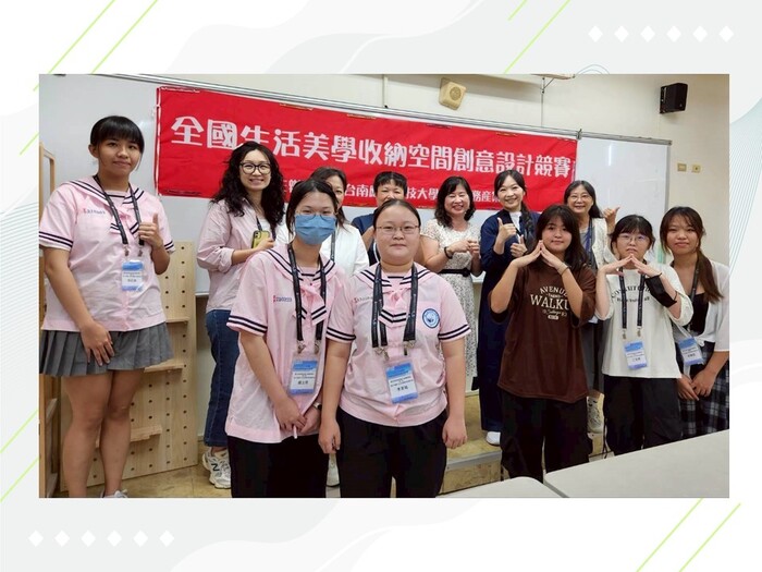 2025 全國生活美學收納空間創意設計競賽紀錄圖片