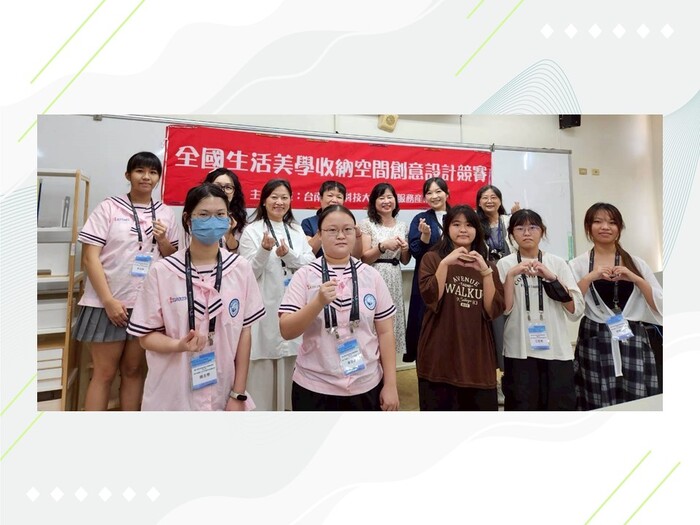 2025 全國生活美學收納空間創意設計競賽紀錄圖片