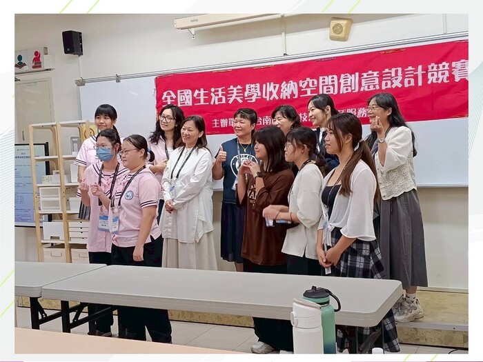 2025 全國生活美學收納空間創意設計競賽紀錄圖片