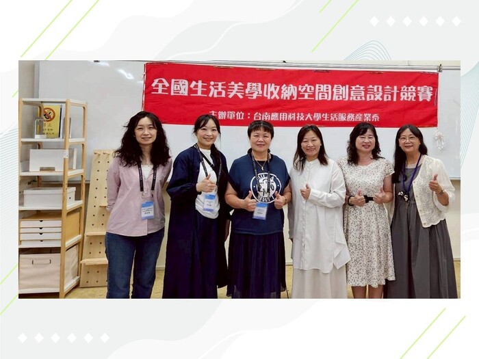 2025 全國生活美學收納空間創意設計競賽紀錄圖片