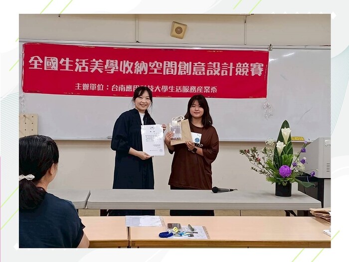 2025 全國生活美學收納空間創意設計競賽紀錄圖片