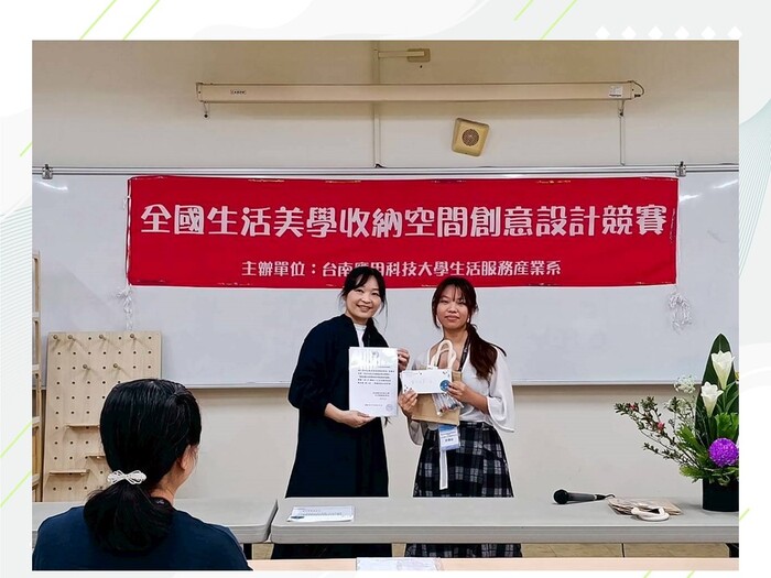 2025 全國生活美學收納空間創意設計競賽紀錄圖片
