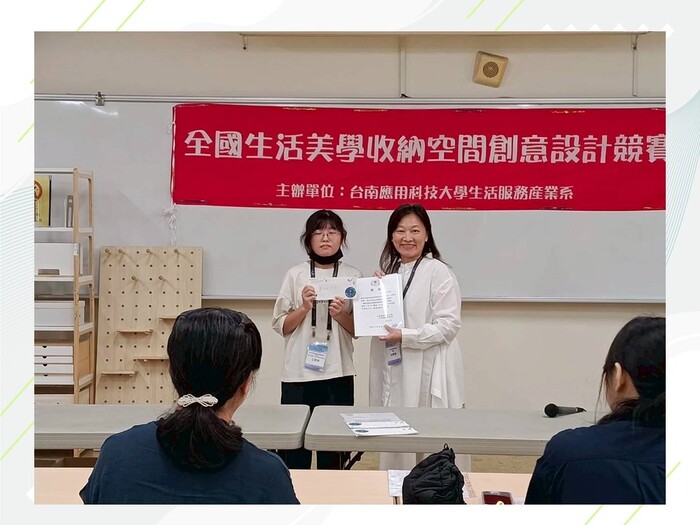 2025 全國生活美學收納空間創意設計競賽紀錄圖片