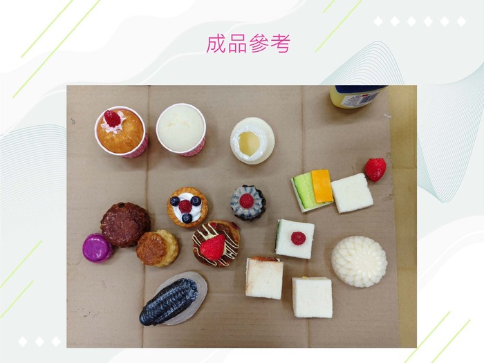 仿真甜點造型燈飾設計實務研習圖片