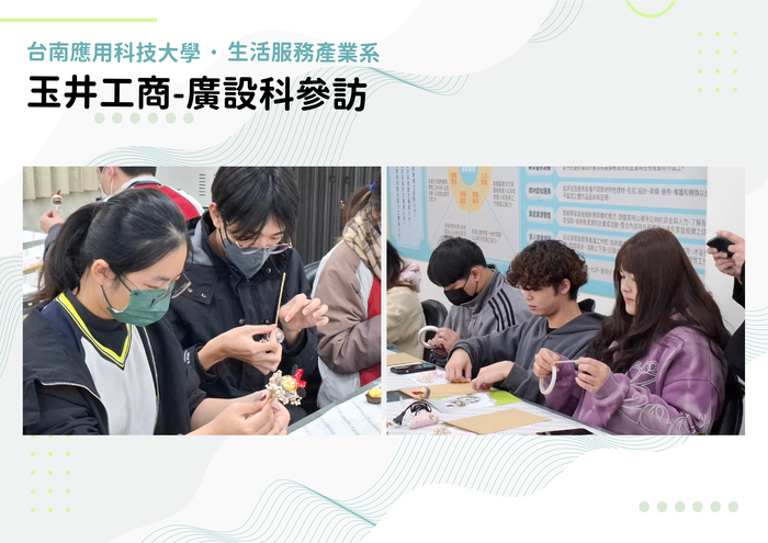 校園開放日活動集錦圖片