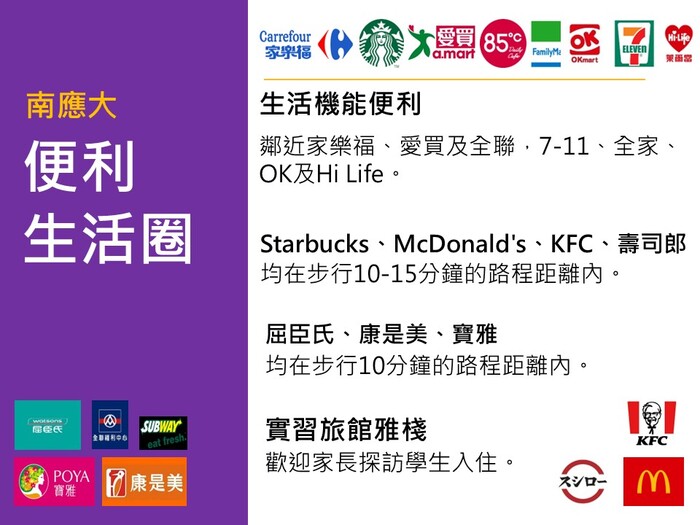 115學年度  四技招生簡報圖片