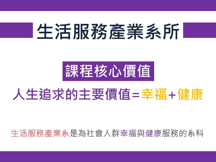 115學年度  四技招生簡報圖片