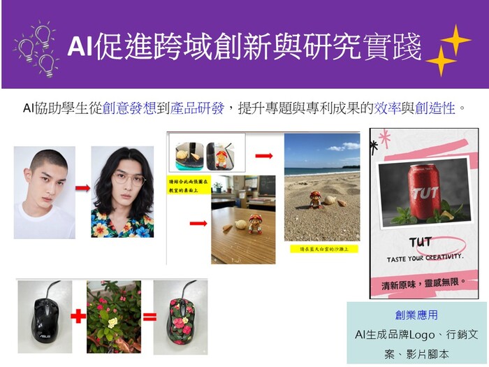 115學年度  四技招生簡報圖片