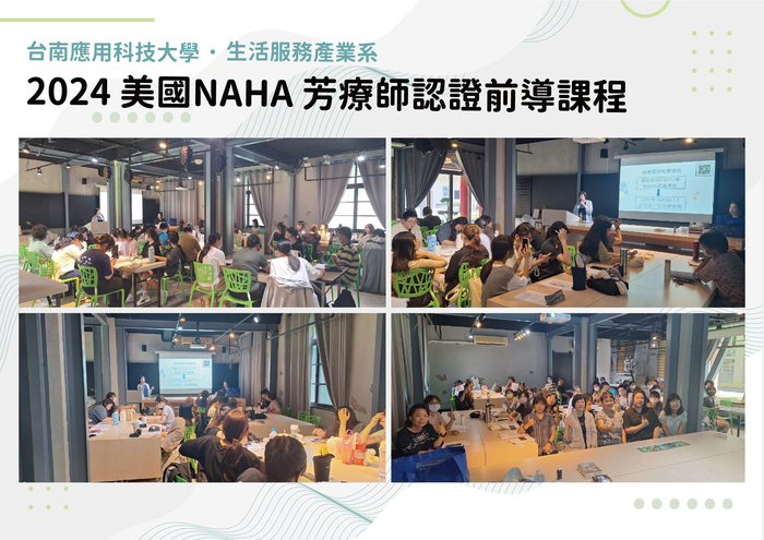 生活健康產業研習-國際芳療師的養成與產業前景  2024 美國NAHA芳療師認證前導課程(第一天)圖片